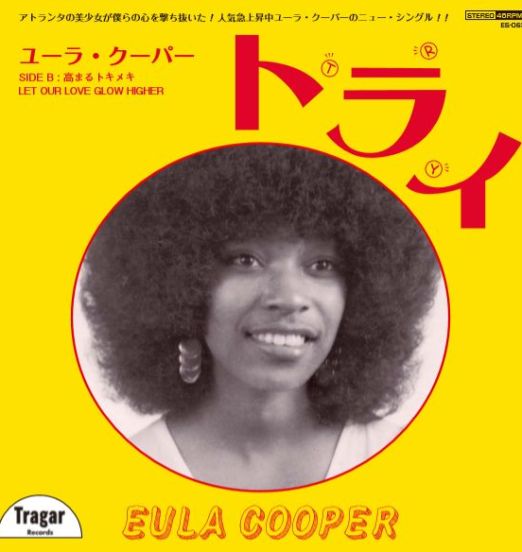 Eula Cooper - Try b/w Let Our Love Grow Higher  - Numero/Disk Union 7"
