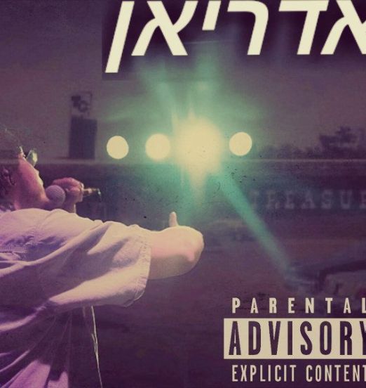 Sleep Sinatra - אדריאן - Lowtechrecords AUT LP
