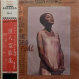 Salli Terri & The Roger Wagner Chorale – The Negro Spiritual – Capitol JAP LP