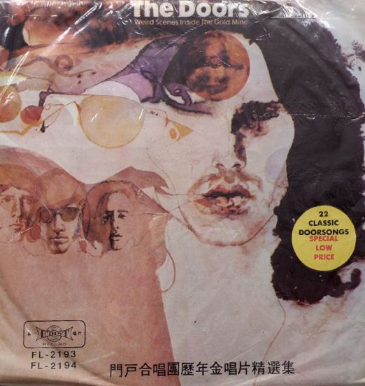 The Doors - Weird Scenes Inside The Gold Mine - First TAIWAN 2LP