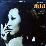 Patti Kim – Golden Album Vol. 3 – Four SK LP