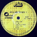 Patti Kim – Golden Album Vol. 3 – Four SK LP