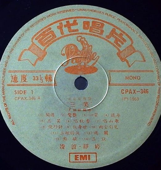 JapaneseRecord-TheThreeSmilesLABEL