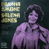 Salena Jones & Mieko Chirota – Recital At The Festival “The Golden Orpheus ’73” – Balkaton BG LP